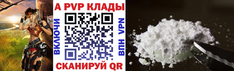 A-PVP мука Купить закладки Богданович