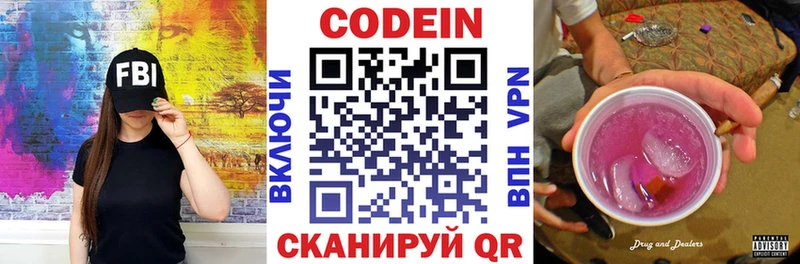 Codein Purple Drank  Купить закладки  Богданович 