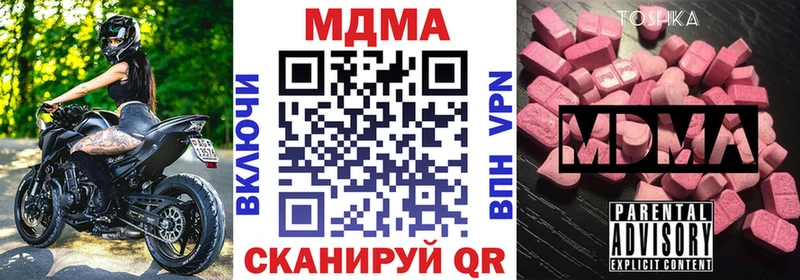 МДМА VHQ  Купить закладки  Богданович 