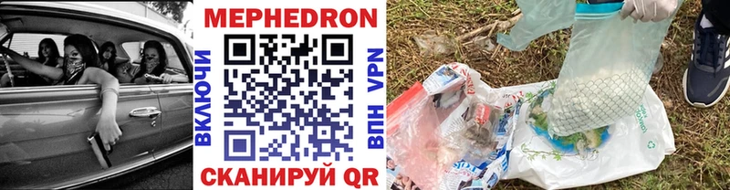 Мефедрон mephedrone  Богданович 