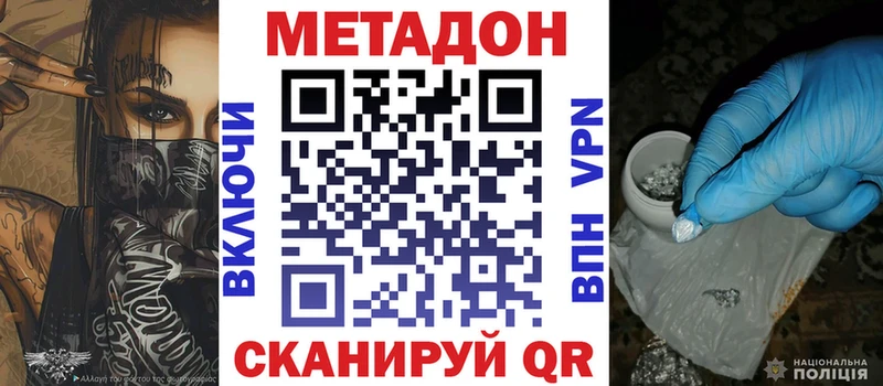 Купить закладки  Богданович  МЕТАДОН кристалл 